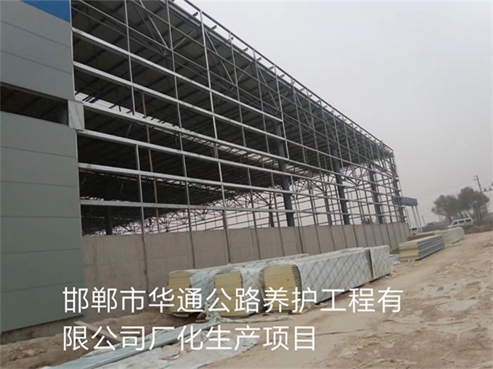 吉林华通公路养护工程有限公司长化生产项目